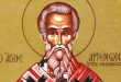 Денеска се празнува Светиот свештеномаченик Артемон