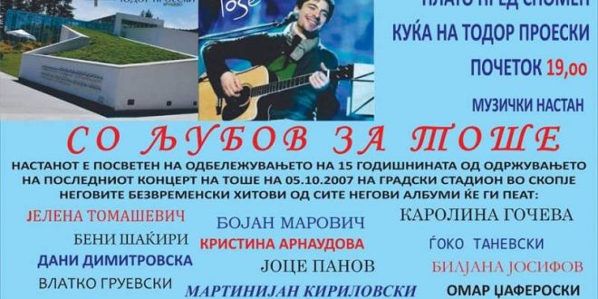 (ФОТО) Концерт во чест на Тоше Проески
