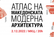 Младински културен центар – Скопје: Архитектонска изложба од истражувачкиот проект „Атлас на македонската модерна архитектура“