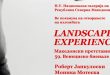Претставување на мултимедијалниот проект „Пејзажно искуство” од 59. Венециско биенале 2022, (“Landscape Experience”) во Чифте амам