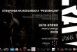 „Рефлексии“ – мултимедијална изложба во рамките на Танц Фест 2024