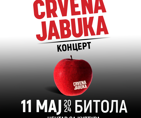 Концерт на легендарните „Црвена јабука” на 11 мај во Битола