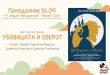 Отворање на 5-от Театарски фестивал за деца „Силјан Штркот“ со претставата „Убавицата и Sверот“