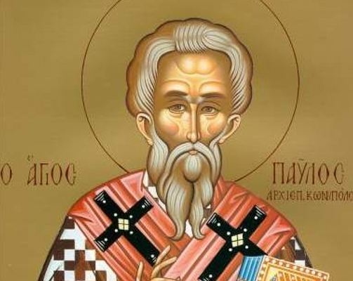 Денес се празнува Свети Павле Исповедник, патријарх Цариградски