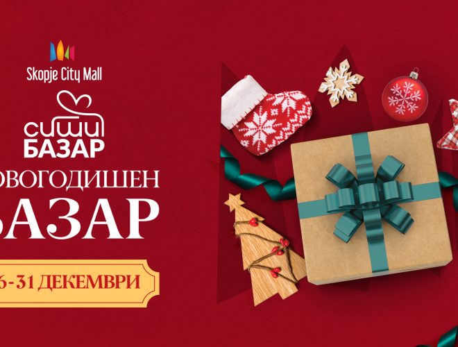 УТРЕ СЕ ОТВОРА НОВОГОДИШЕН БАЗАР СО 50 СОВРЕМЕНИ ЗАНАЕТЧИИ И ЌЕ ТРАЕ 16 ДЕНОВИ
