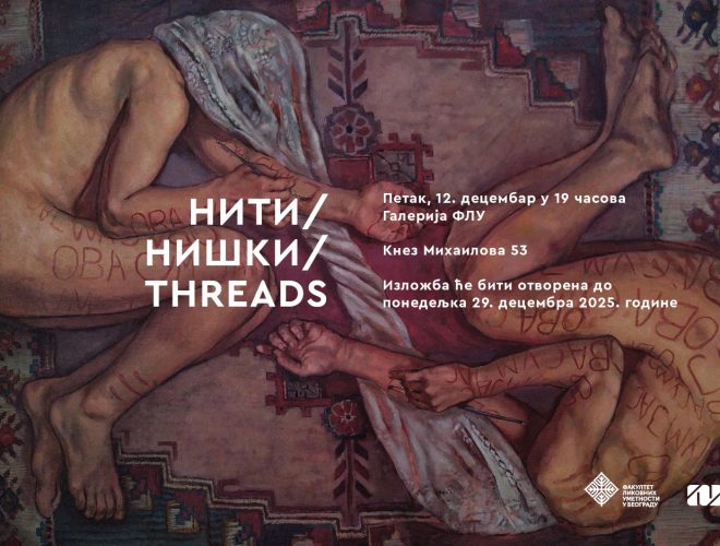 ФЛУ Скопје со меѓуакадемската изложба „Нишки / Threads“ гостува во Белград