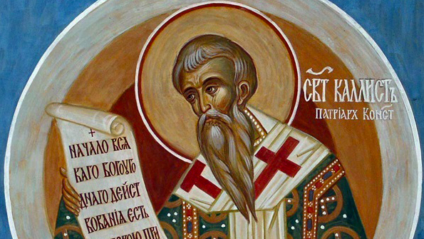 Денес се празнува Свети Калист, патријарх Цариградски