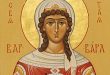 Денес се празнува Светата великомаченичка Варвара
